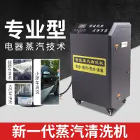 在飛比找蝦皮購物優惠-【廠家直髮】蒸汽清洗機高溫高壓商用蒸汽洗車機大功率工業用工業