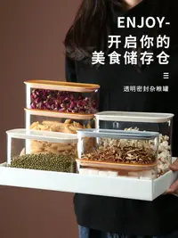 在飛比找樂天市場購物網優惠-密封盒食品盒塑料盒子透明冰箱收納盒保鮮廚房神器密封罐零食雜糧