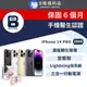 【福利品】Apple iPhone 14 PRO 256G 6.1吋 台灣公司貨