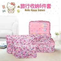 在飛比找Yahoo!奇摩拍賣優惠-可愛HELLO KITTY melody 雙子星 旅行6件套