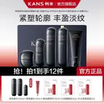 KANS韓束黑蠻腰潔面水乳組合套裝緊緻淡紋禮盒 BLACK WAIST CLEANSER & LOTION SET FI