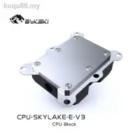 在飛比找蝦皮購物優惠-(新)Bykski Cpu-skylake-e-v3 POM