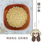 【日生元】糯小米 600G小米粥 小米