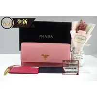 在飛比找蝦皮購物優惠-優買二手精品名牌店 PRADA 1MH132 櫻花粉紅色牛皮