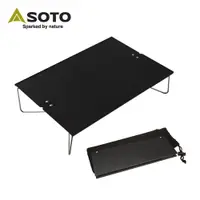 在飛比找樂天市場購物網優惠-SOTO 鋁合金摺疊桌 ST-630MBK