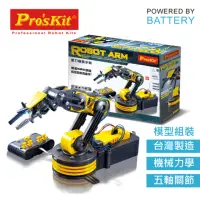 在飛比找momo購物網優惠-【Pro’sKit 寶工】科學玩具 GE-535N 動力機器