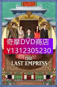 在飛比找Yahoo!奇摩拍賣優惠-DVD專賣 韓劇 皇後的品格 張娜拉/崔振赫 高清盒裝5碟