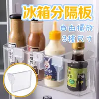 在飛比找蝦皮購物優惠-【微仲夏】日本 Inomata 冰箱分隔板 收納盒隔板 卡扣