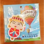 TAIWAN FORMOSA CULTURAL MAZU HOT AIR BALLOON MAGNET TAITUNG