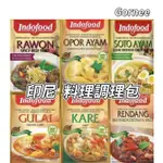 🇮🇩BUMBU INDOFOOD  印尼 東南亞 料理包 調味包