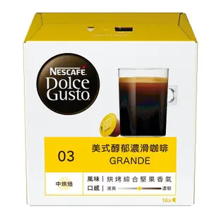 蝦代發票NESCAF’E Dolce Gusto拿鐵瑪奇朵咖啡膠囊晨光濃黑 雀巢機經典濃郁美式濃黑118318