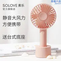 在飛比找Yahoo!奇摩拍賣優惠-solove素樂N9風扇迷你桌面手持手拿可攜式USB可製作