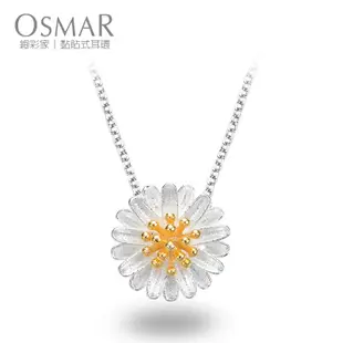 絢彩家【OSMAR】清新甜蜜小雛菊項鍊