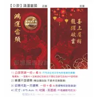 在飛比找蝦皮購物優惠-❤️D款 現貨❤️2024 龍年 賀卡 一元賀卡 紅包 一元