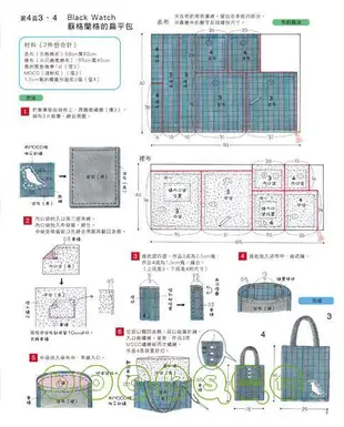 沒紙型也OK!手作包包&布雜貨