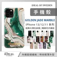 在飛比找蝦皮購物優惠-iDeal Of Sweden iPhone 13 12 1