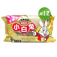 在飛比找momo購物網優惠-【小林製藥】小白兔暖暖包 10片X12包