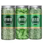 【小桃喜優選】新貨薄荷葉新鮮食用迷迭香檸檬草真材實料罐裝正品