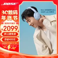 在飛比找京東台灣優惠-Bose QuietComfort 消噪耳機-月光寶石藍 頭