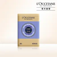 在飛比找momo購物網優惠-【L’Occitane歐舒丹】乳油木薰衣草皂250g(香皂/