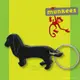 【德國 Munkees】Dackel 臘腸犬開瓶器 鑰匙圈 (黑)/隨身開瓶器.造型鑰匙圈/ K3452