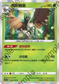 在飛比找有閑購物優惠-【CardMaster】寶可夢紙牌 中文版 PTCG 無極力