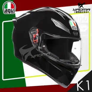 AGV 安全帽 K-1 K1 素色 黑 亮面 全罩帽 進口帽 耀瑪騎士安全帽機車部品