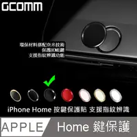 在飛比找PChome24h購物優惠-GCOMM Apple iPhone Home 支援指紋辨識