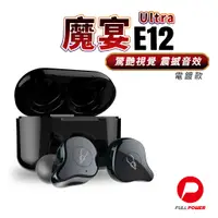 在飛比找蝦皮商城優惠-【魔宴Sabbat】 E12 Ultra 藍芽耳機 電競耳機
