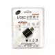 【祥昌電子】伽利略 USB2.0 鋁殼音效卡(黑色) USB51B 2.1聲道