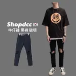 【SHOPDCC】 🇰🇷韓國T字破壞刀割牛仔褲 素黑 雙刀割 黑 刷破 牛仔長褲 牛仔褲 窄版 修身 合身 長褲