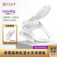 在飛比找蝦皮商城優惠-【贈過濾棒+6/30前贈基本安裝】韓國Novita 諾維達 