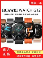 二手華為WATCH GT2手表原裝正品智能運動 GT2PRO ECG男女款4246MM