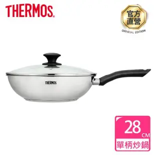 【THERMOS膳魔師】獨家2入_不鏽鋼含蓋單柄炒鍋28cm+不沾鍋雙耳附蓋壓鑄鴛鴦火鍋28cm(LPD-28HB-S+TFP-P28)