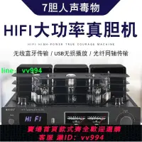 在飛比找樂天市場購物網優惠-大功率電子管發燒HIFI膽機功放機光纖同軸家用無損USB藍牙