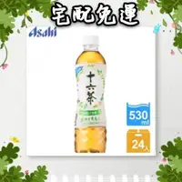 在飛比找蝦皮購物優惠-Asahi 十六茶 宅配免運  綠茶 朝日  530ml*2