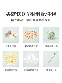 在飛比找樂天市場購物網優惠-樂天精選~自粘貼式相冊本diy手工畢業旅行紀念冊覆膜黑卡內頁