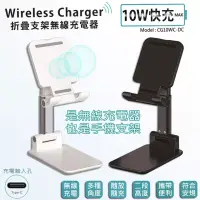 在飛比找博客來優惠-折疊手機支架10W快充無線充電板/充電盤/充電器(台灣製造、
