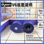 台灣出貨🔥適用DYSON戴森 吸塵器 HEPA後置濾網 濾芯 V6 SV03 SV04 SV07 DC58 DC59