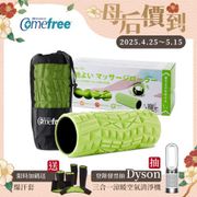Comefree 康芙麗 肌筋膜按摩舒緩滾筒 (中)