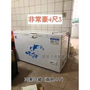 ฅ國華冷凍餐飲設備ฅ全新【非常豪6尺上掀冷凍櫃】冰櫃 600L/雙開門 冷凍冷藏兩用櫃/臥式冰櫃 4尺3 5尺 6呎冰箱