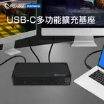 附發票☎️生活家 PASIDAL USB-C 10G GEN2 DOCKING STATION 第二代多功能擴充平台