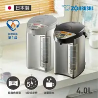 在飛比找e-Payless百利市購物中心優惠-【ZOJIRUSHI 象印】4公升SUPER VE超級真空保