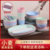 在飛比找蝦皮購物優惠-💥kaiting居傢🔥碗盤器皿 碗盤組 餐具組 碗筷組 餐具