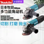 打磨機MAKITA牧田角磨機手磨9556HNG家用拋光切割機打磨機磨砂機