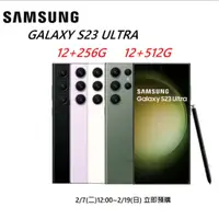 在飛比找蝦皮商城優惠-SAMSUNG Galaxy S23 Ultra 5G (1