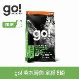 在飛比找遠傳friDay購物優惠-go! 淡水鱒魚 8磅 貓咪高肉量系列 低碳水無穀天然糧 (