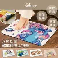 在飛比找ETMall東森購物網優惠-網狐家居-迪士尼Disney 快乾超軟式珪藻土吸水地墊 軟式