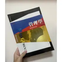 在飛比找蝦皮購物優惠-【二手書籍】管理學 - 江明翰