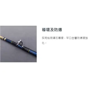 【漁樂商行】漁鄉DK 蒼犽 180-250號 船竿 敲底 白帶 白帶滾輪竿